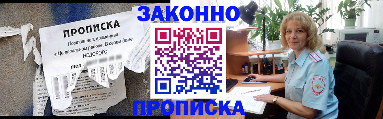 где прописаться в Серпухове