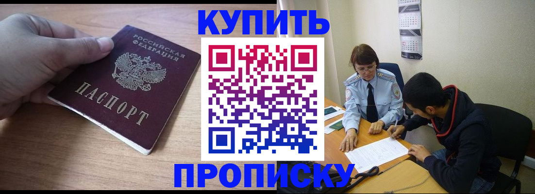 временная регистрация собственник в Серпухове