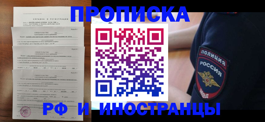временная регистрация для всех в Серпухове