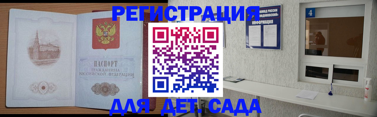 прописка в квартире в Серпухове